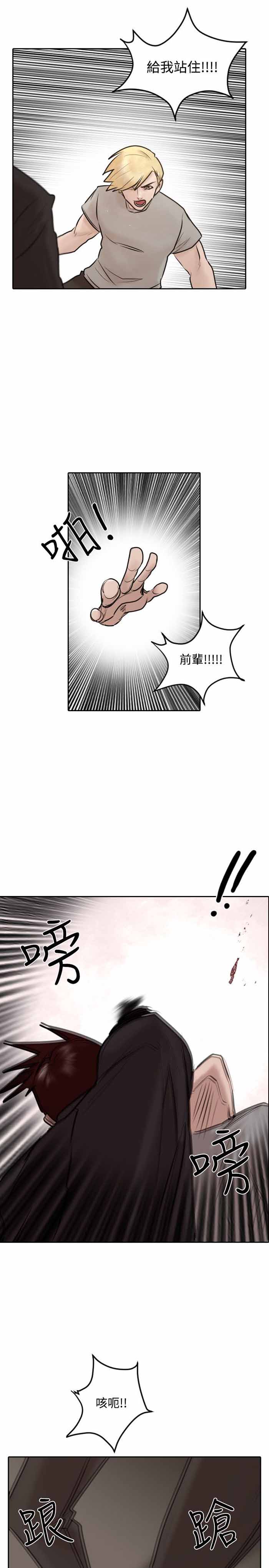 《保镖》漫画最新章节第30话免费下拉式在线观看章节第【7】张图片