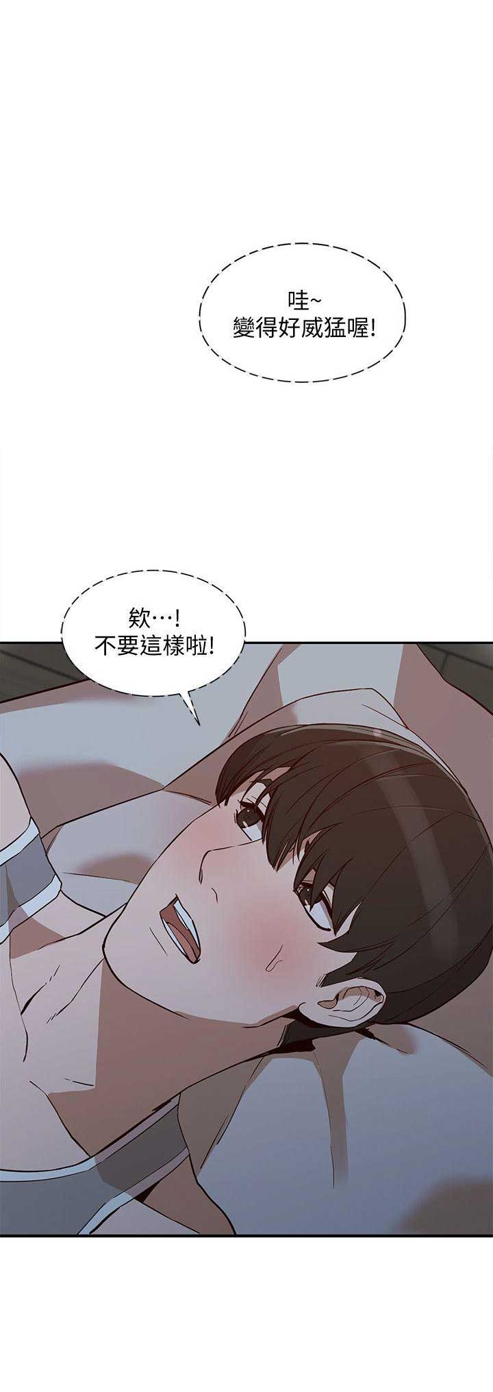 《闯入闺蜜》漫画最新章节第41话免费下拉式在线观看章节第【5】张图片