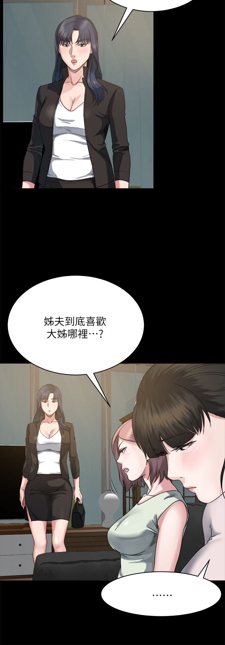 《夺爱陷阱》漫画最新章节第12话免费下拉式在线观看章节第【4】张图片