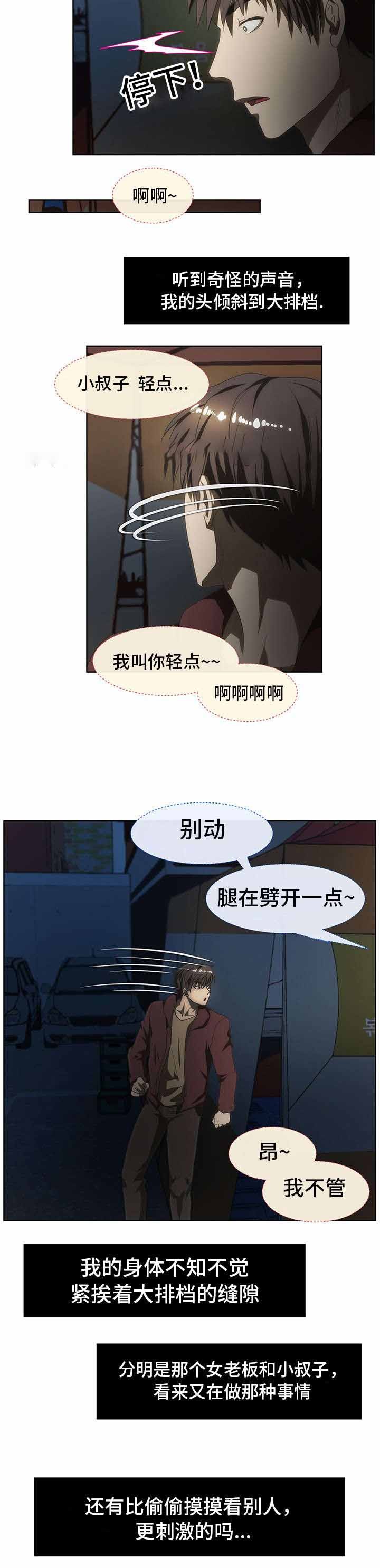 《小叔子》漫画最新章节第56话免费下拉式在线观看章节第【12】张图片