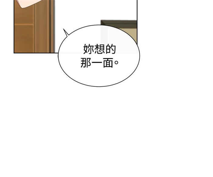 《传染少女》漫画最新章节第23话免费下拉式在线观看章节第【13】张图片