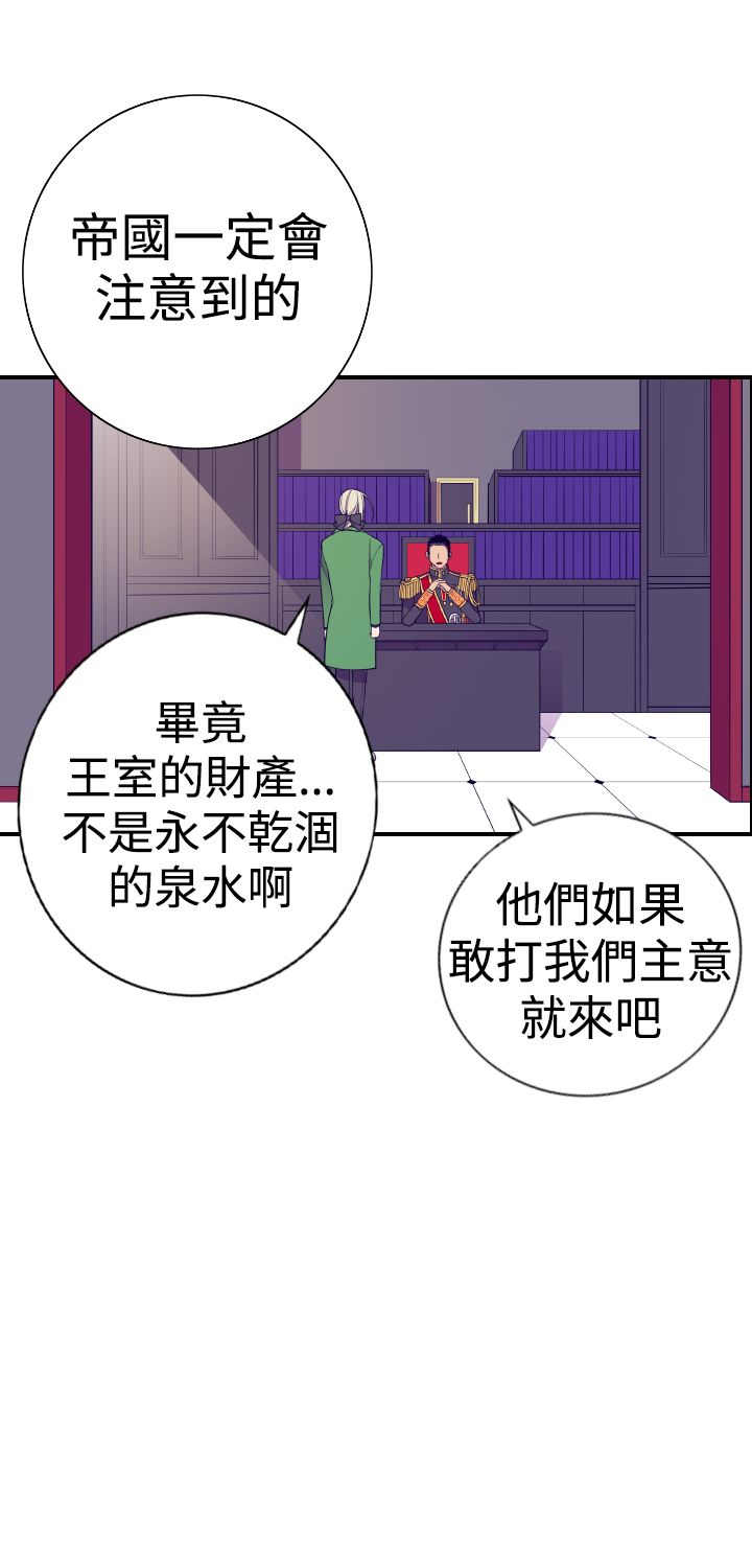 《我爸是国王》漫画最新章节第36话免费下拉式在线观看章节第【1】张图片