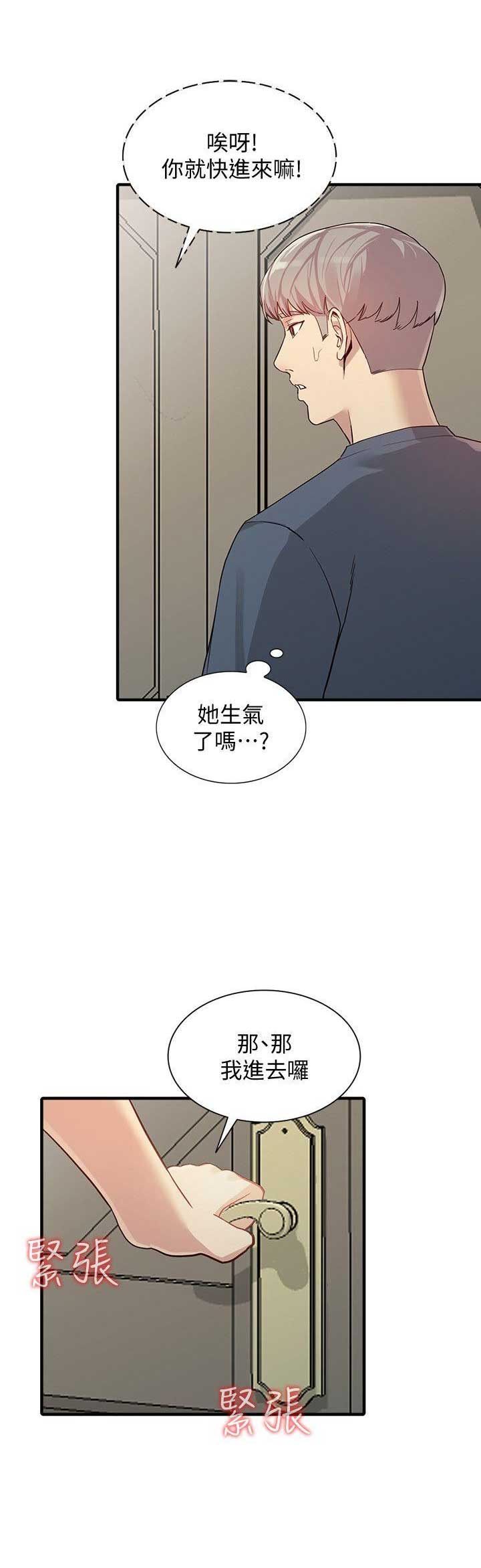 《闯入闺蜜》漫画最新章节第46话免费下拉式在线观看章节第【8】张图片