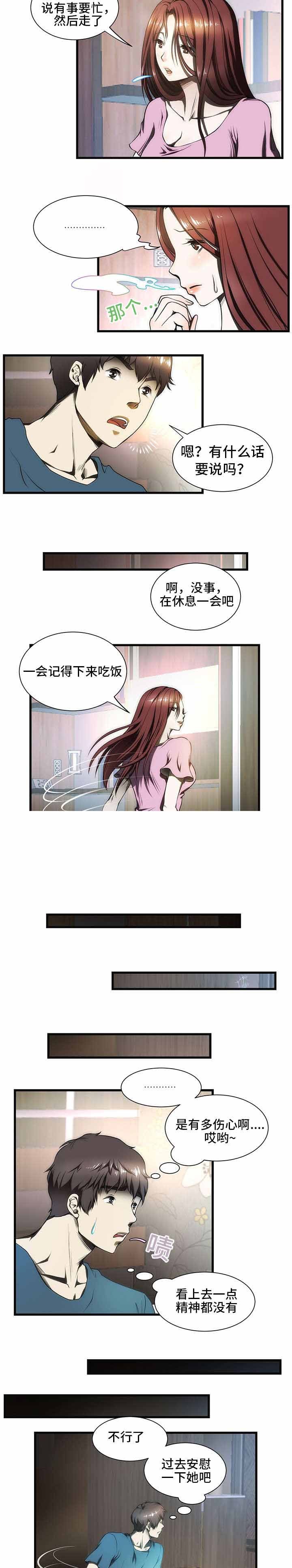 《小叔子》漫画最新章节第6话免费下拉式在线观看章节第【7】张图片