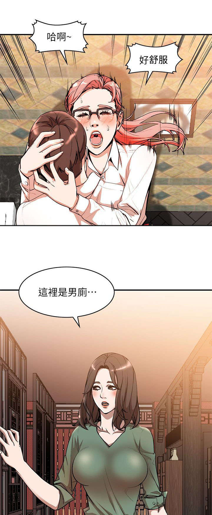 《闯入闺蜜》漫画最新章节第26话免费下拉式在线观看章节第【12】张图片