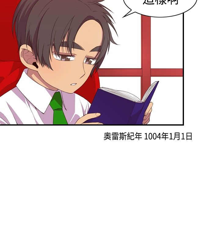 《我爸是国王》漫画最新章节第8话免费下拉式在线观看章节第【34】张图片