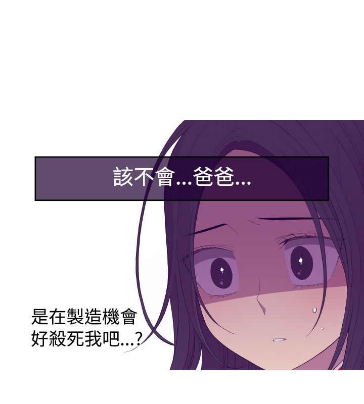 《我爸是国王》漫画最新章节第28话免费下拉式在线观看章节第【12】张图片