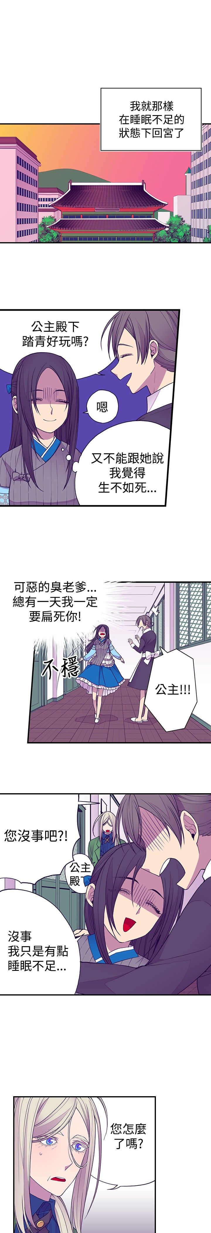 《我爸是国王》漫画最新章节第45话免费下拉式在线观看章节第【18】张图片