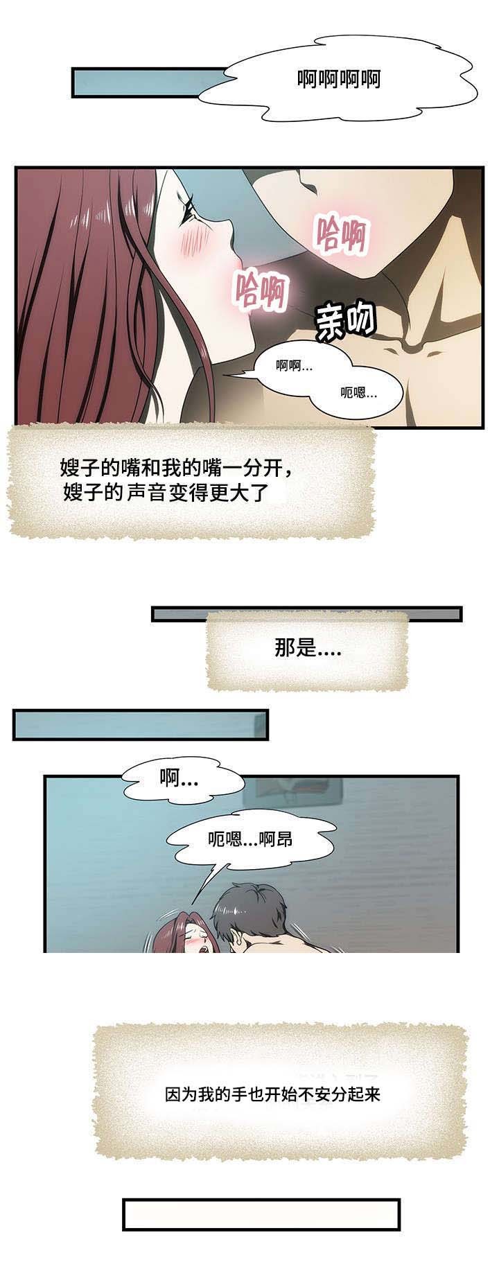 《小叔子》漫画最新章节第29话免费下拉式在线观看章节第【1】张图片