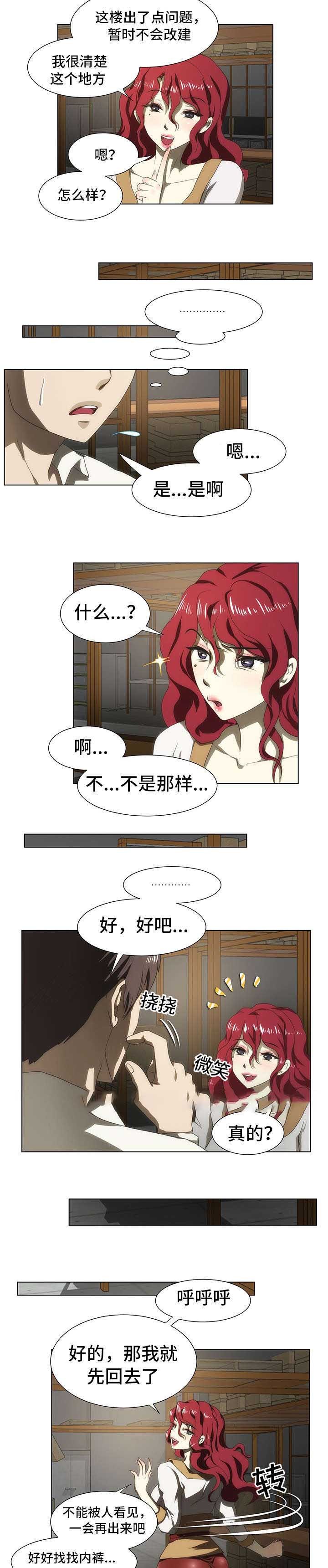 《小叔子》漫画最新章节第53话免费下拉式在线观看章节第【14】张图片