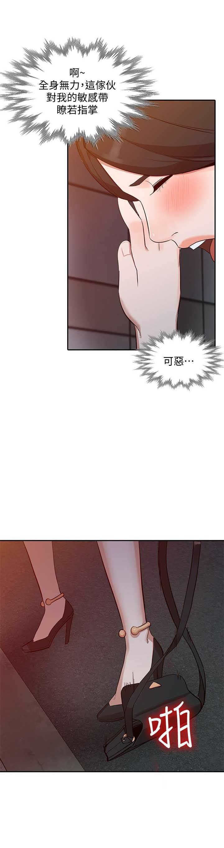 《闯入闺蜜》漫画最新章节第33话免费下拉式在线观看章节第【3】张图片