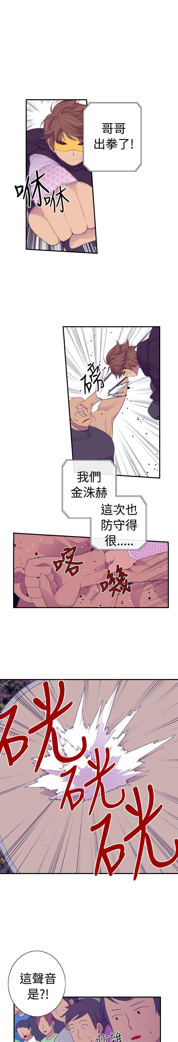 《我爸是国王》漫画最新章节第31话免费下拉式在线观看章节第【15】张图片