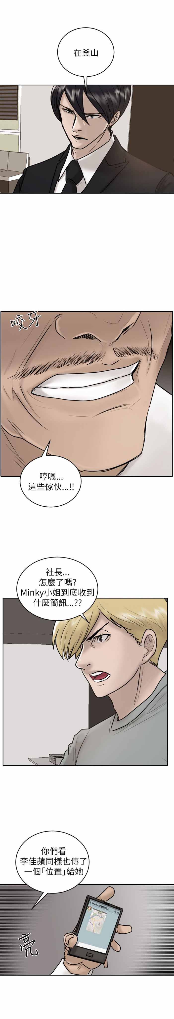 《保镖》漫画最新章节第27话免费下拉式在线观看章节第【19】张图片