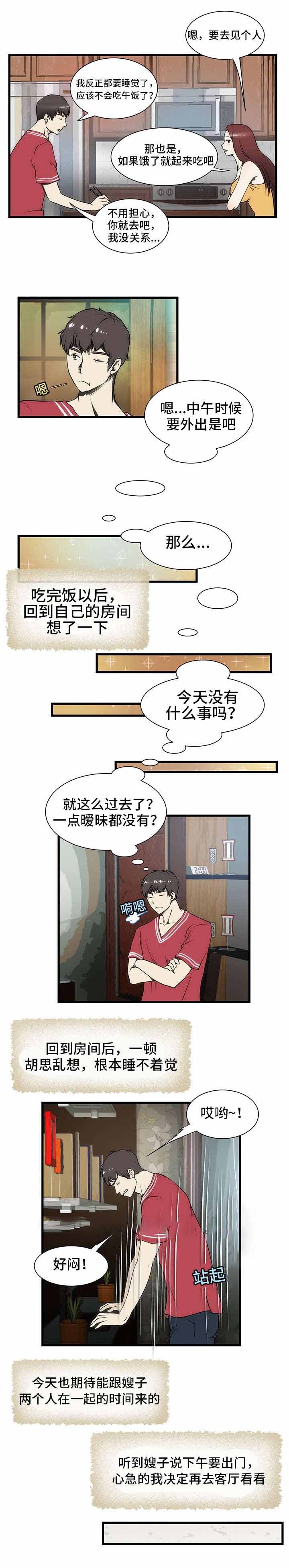 《小叔子》漫画最新章节第4话免费下拉式在线观看章节第【13】张图片