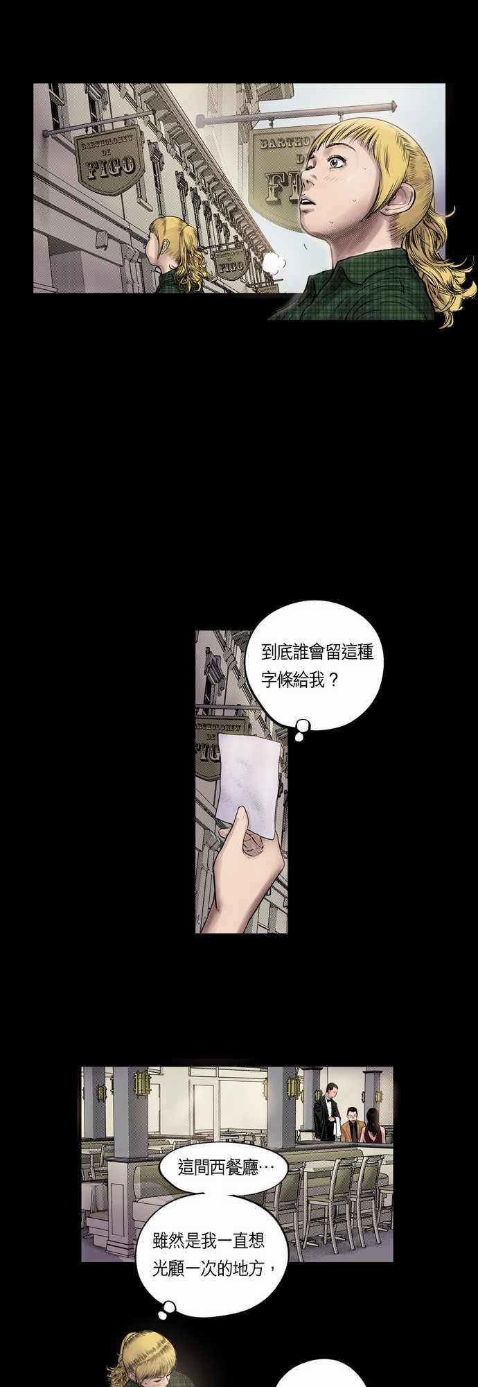 《预见者》漫画最新章节第8话免费下拉式在线观看章节第【19】张图片