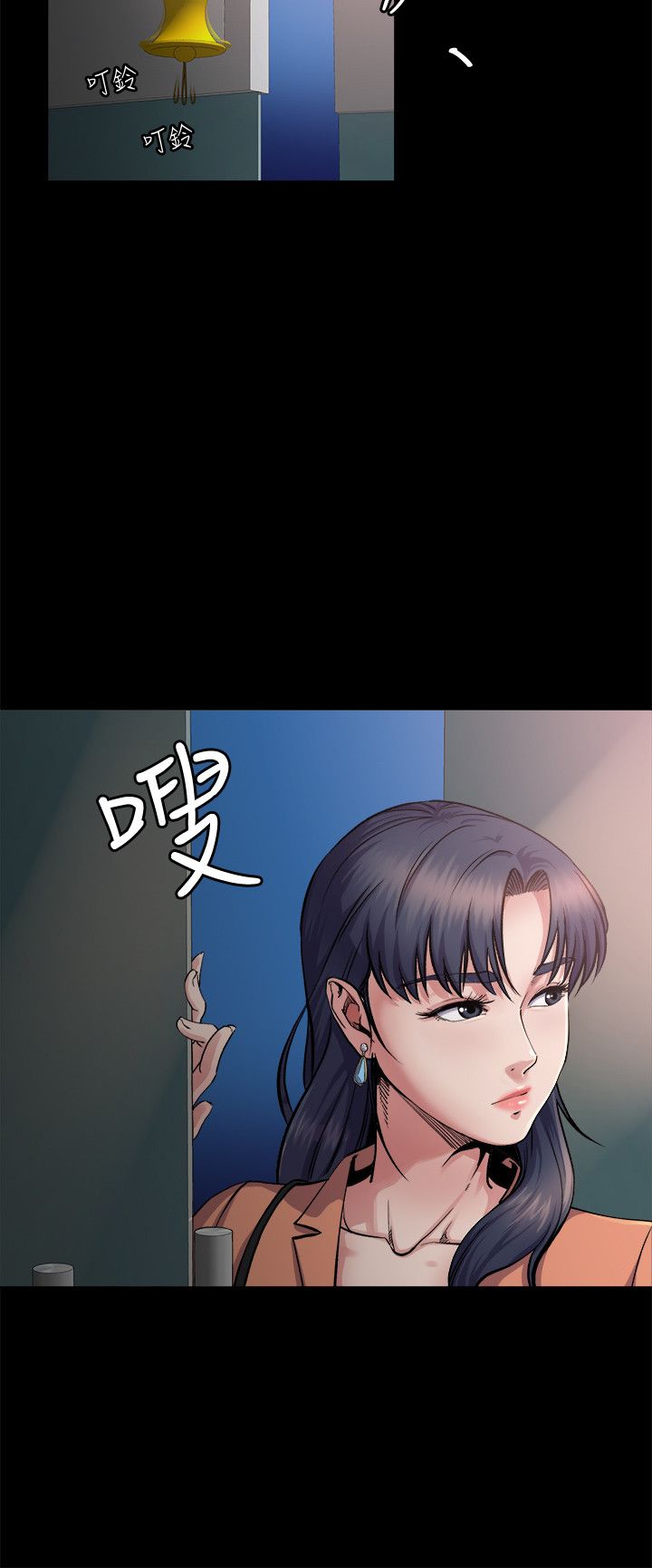 《夺爱陷阱》漫画最新章节第2话免费下拉式在线观看章节第【11】张图片