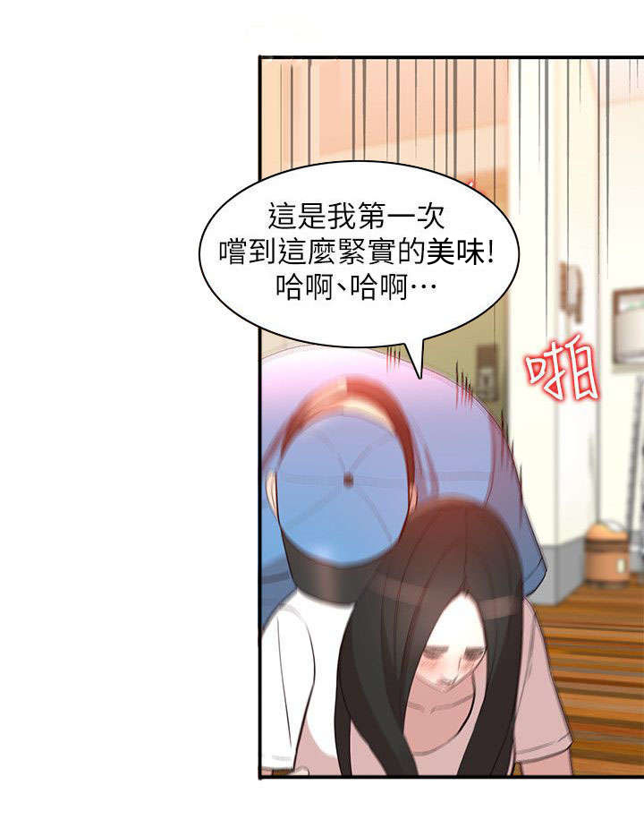 《闯入闺蜜》漫画最新章节第21话免费下拉式在线观看章节第【10】张图片