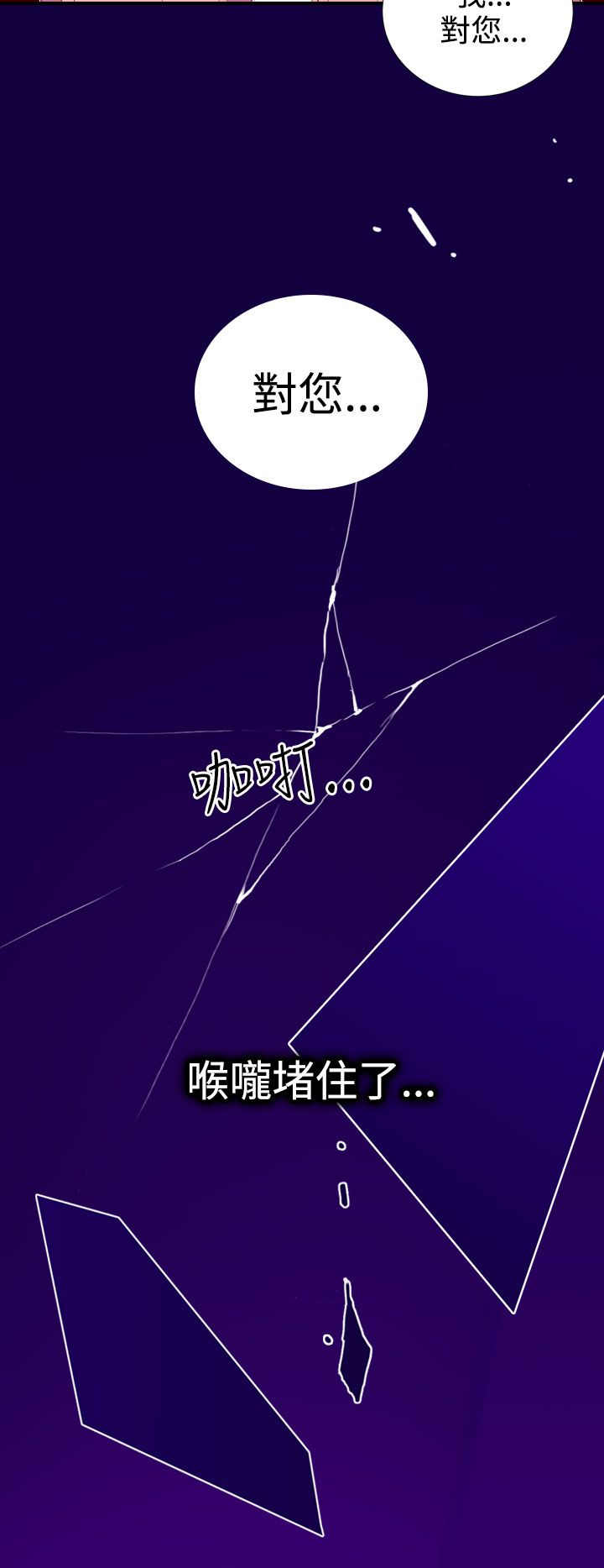 《我爸是国王》漫画最新章节第19话免费下拉式在线观看章节第【12】张图片