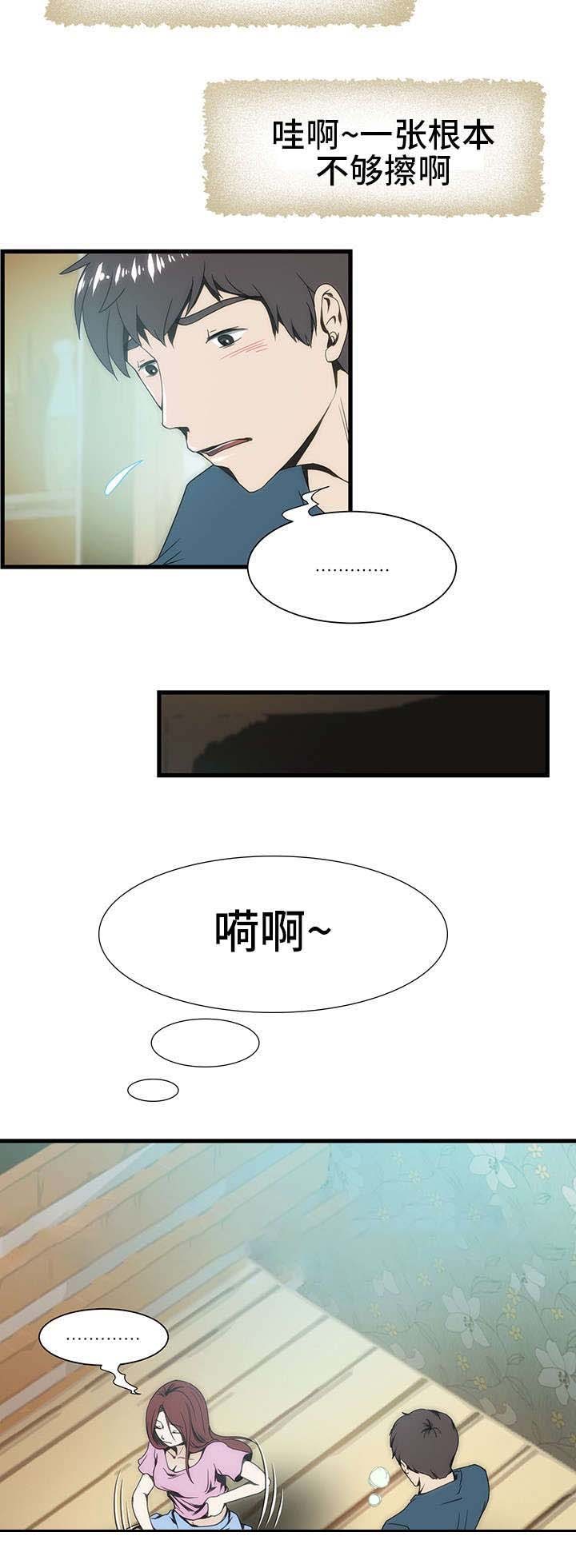 《小叔子》漫画最新章节第8话免费下拉式在线观看章节第【9】张图片