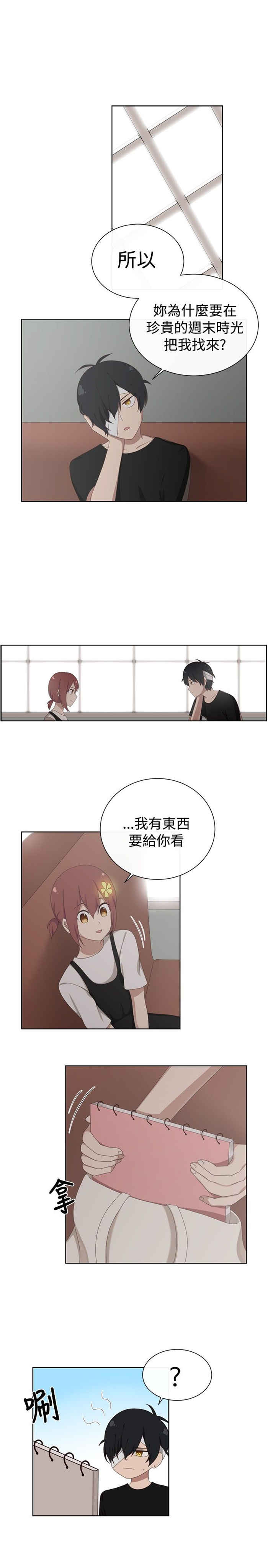 《传染少女》漫画最新章节第16话免费下拉式在线观看章节第【17】张图片