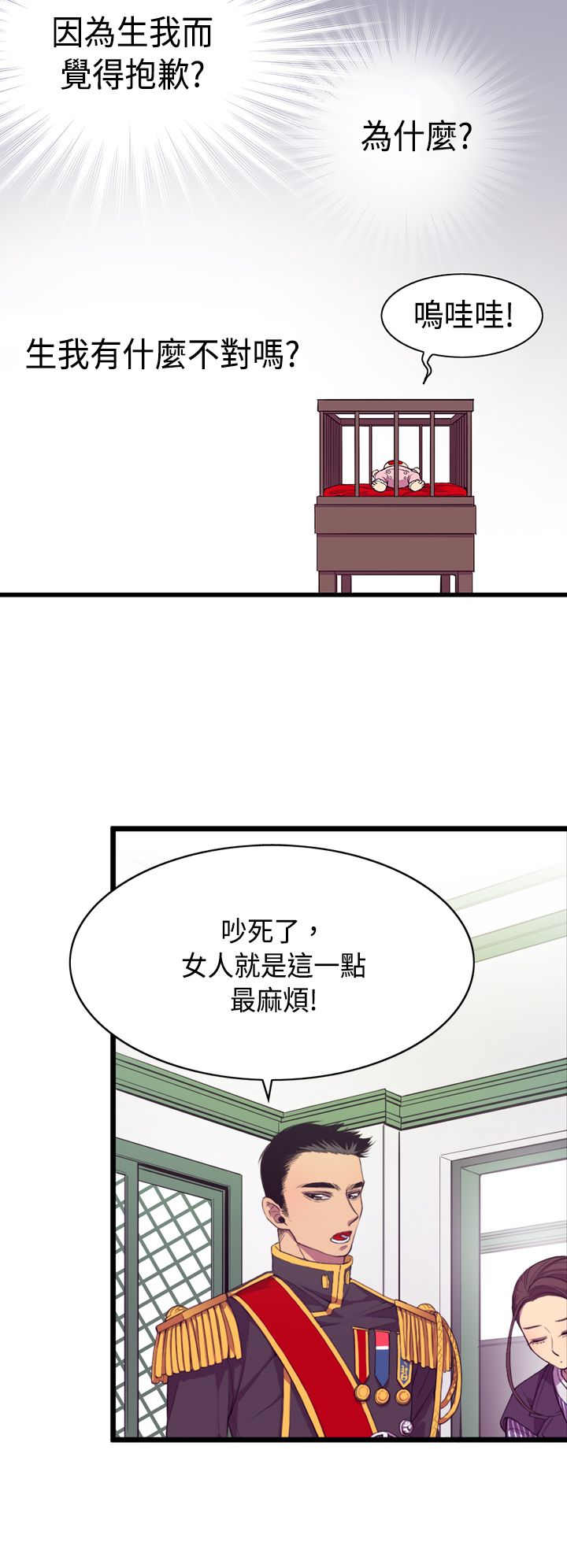 《我爸是国王》漫画最新章节第2话免费下拉式在线观看章节第【23】张图片