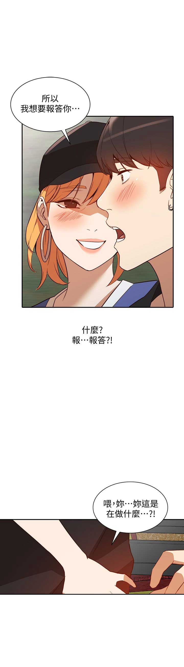 《闯入闺蜜》漫画最新章节第39话免费下拉式在线观看章节第【2】张图片