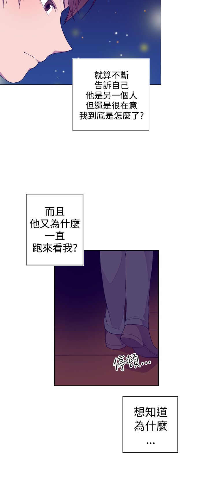 《我爸是国王》漫画最新章节第24话免费下拉式在线观看章节第【12】张图片