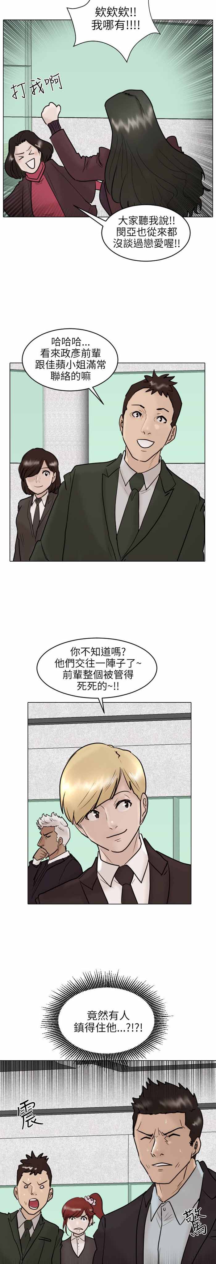 《保镖》漫画最新章节第6话免费下拉式在线观看章节第【12】张图片