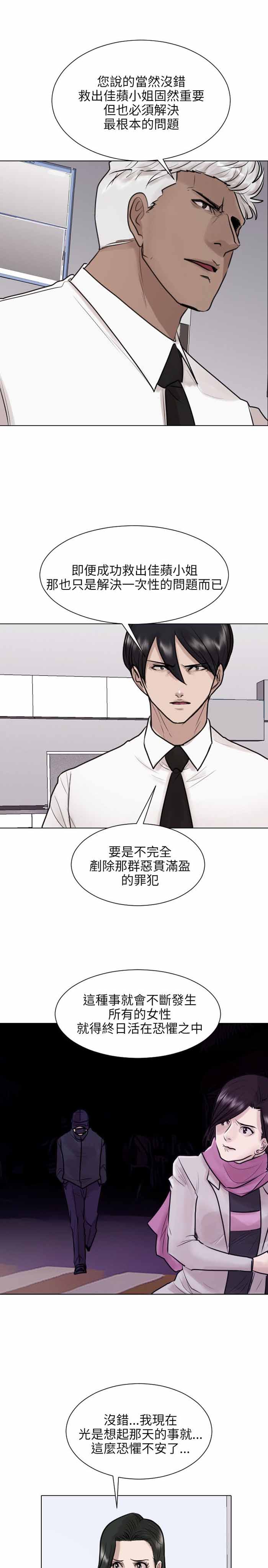 《保镖》漫画最新章节第37话免费下拉式在线观看章节第【17】张图片