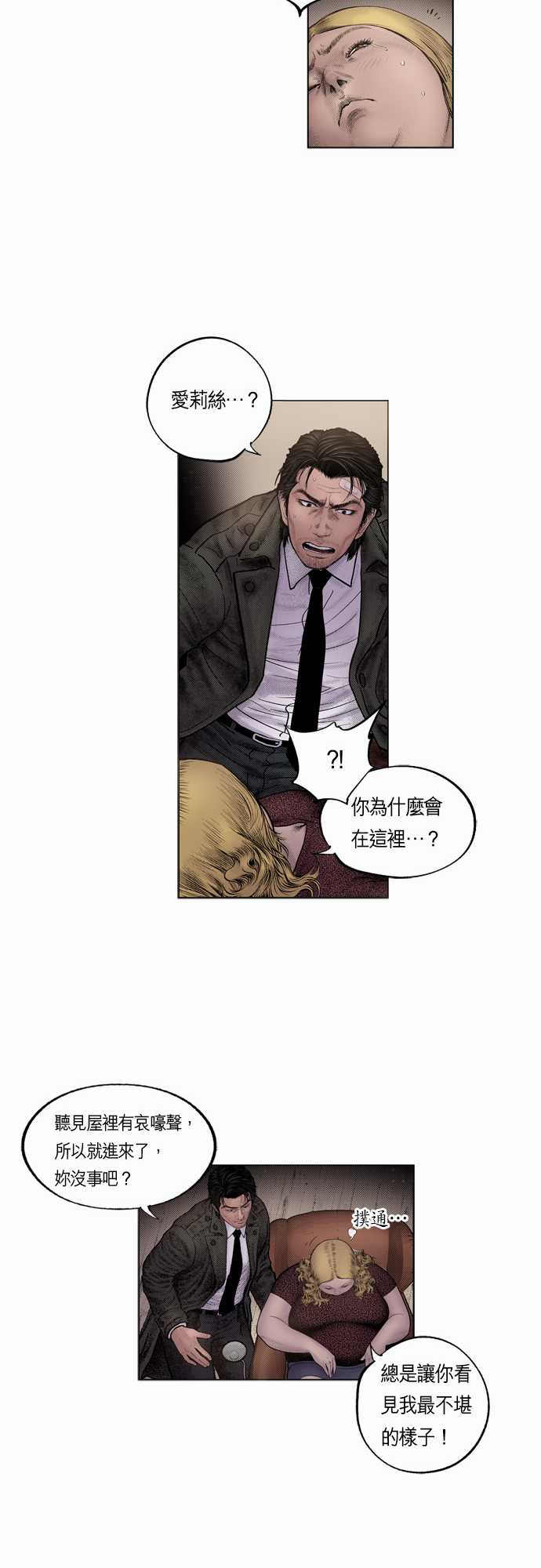 《预见者》漫画最新章节第7话免费下拉式在线观看章节第【19】张图片