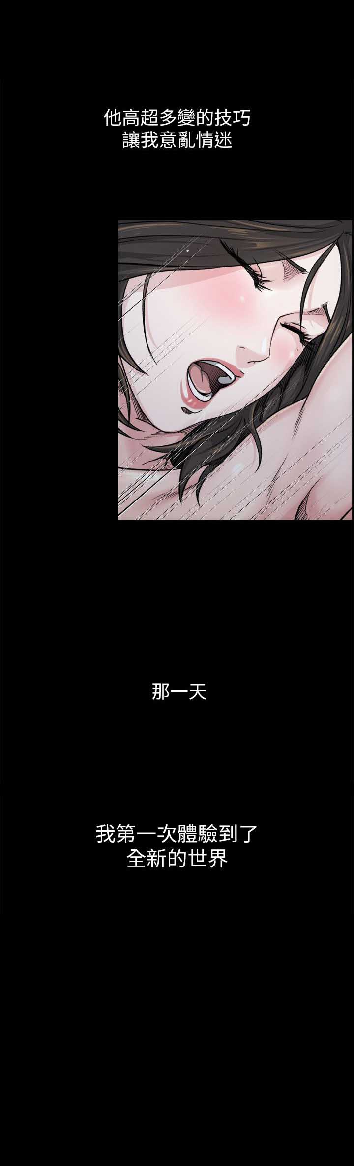 《夺爱陷阱》漫画最新章节第11话免费下拉式在线观看章节第【1】张图片