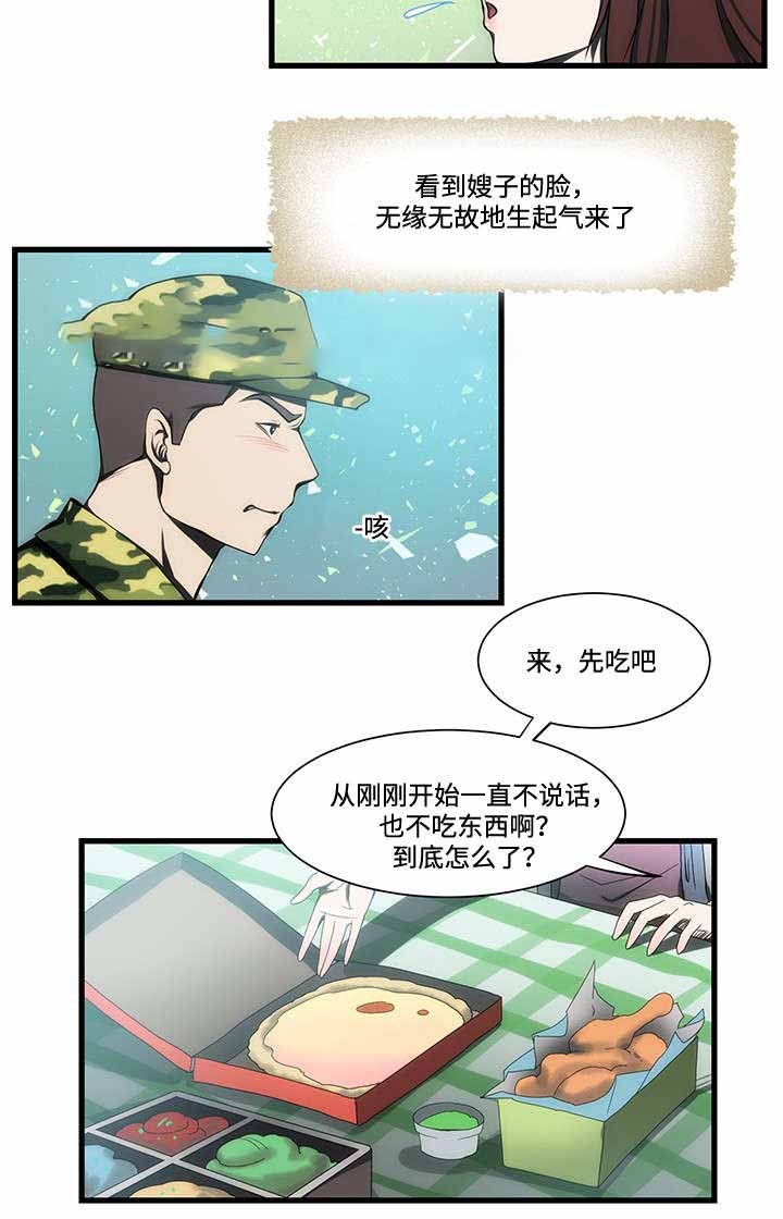 《小叔子》漫画最新章节第13话免费下拉式在线观看章节第【9】张图片