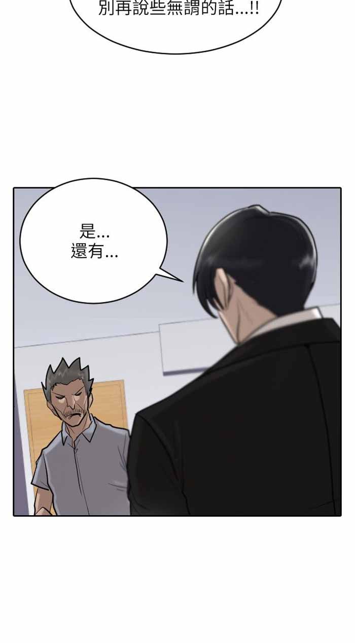 《保镖》漫画最新章节第18话免费下拉式在线观看章节第【15】张图片