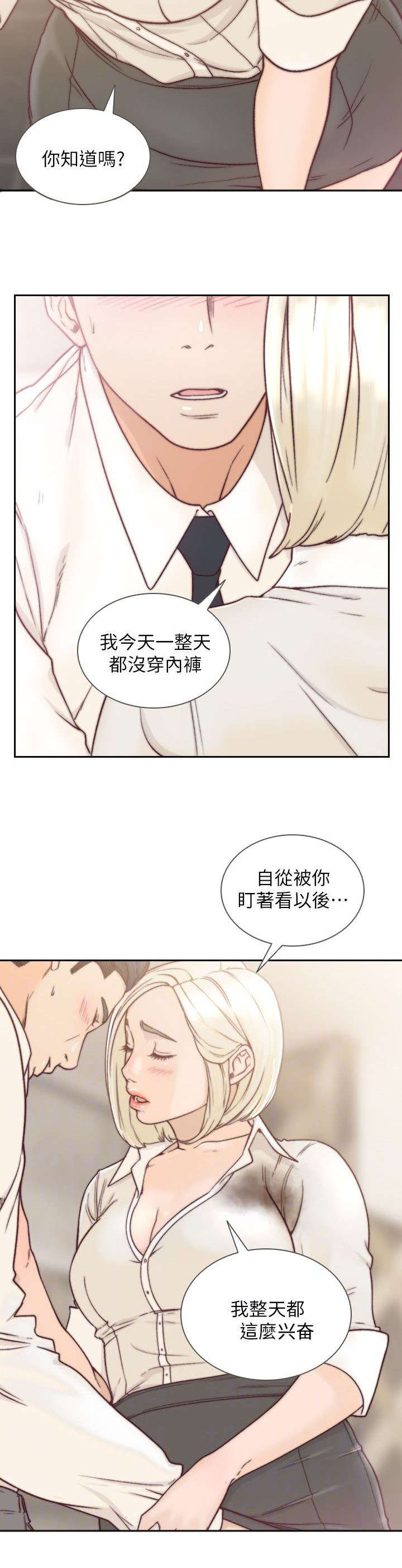 《前男友》漫画最新章节第13话免费下拉式在线观看章节第【4】张图片