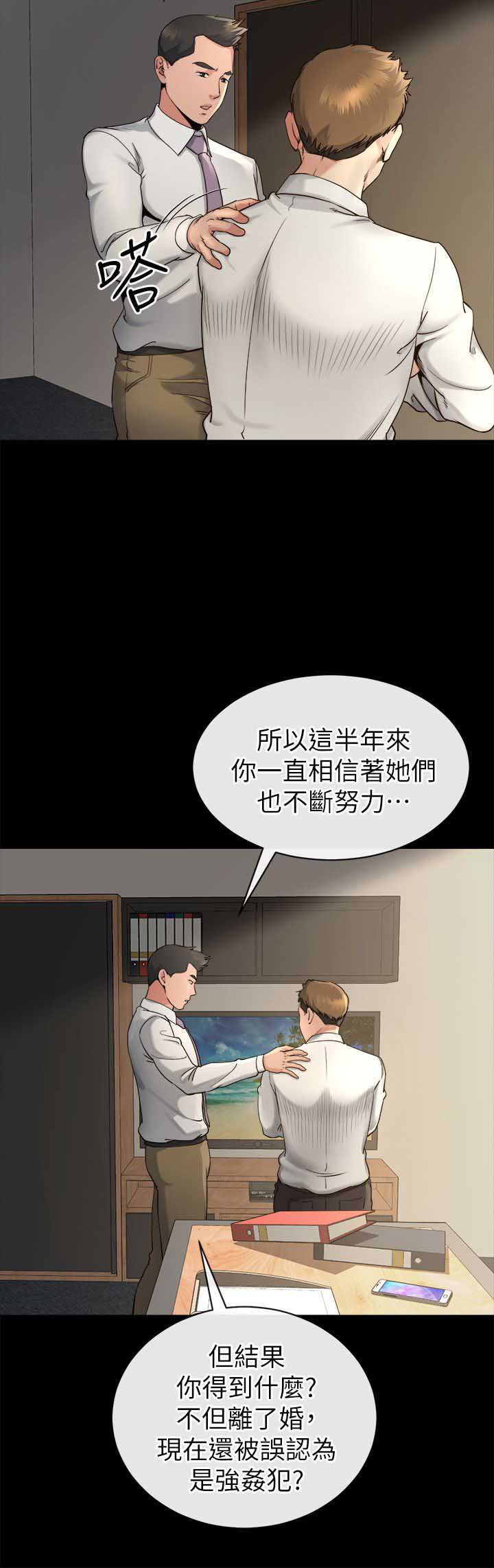 《夺爱陷阱》漫画最新章节第27话免费下拉式在线观看章节第【3】张图片