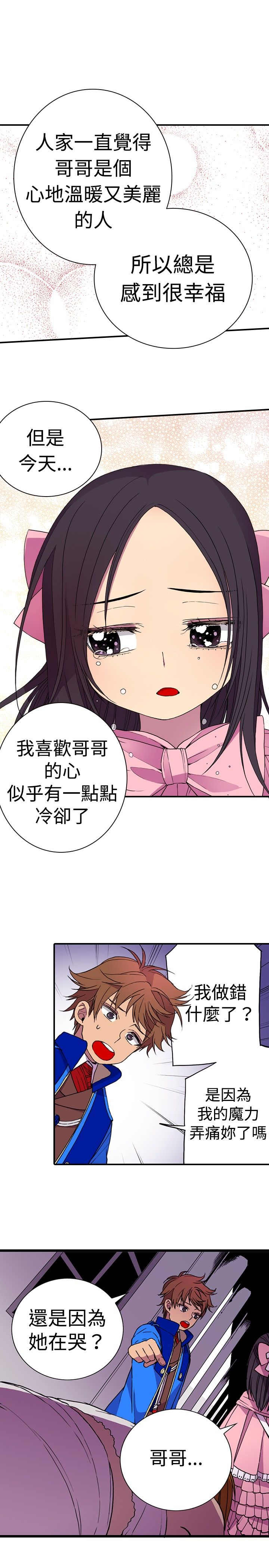 《我爸是国王》漫画最新章节第16话免费下拉式在线观看章节第【13】张图片