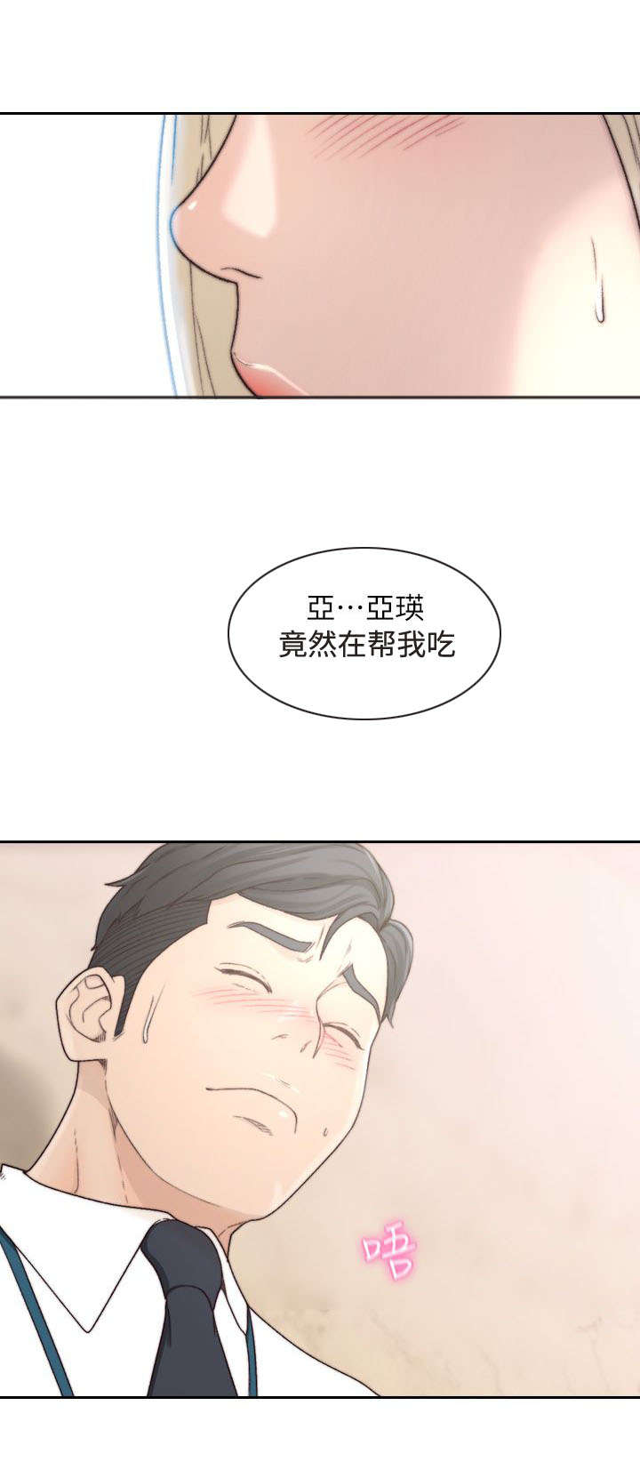 《前男友》漫画最新章节第23话免费下拉式在线观看章节第【5】张图片