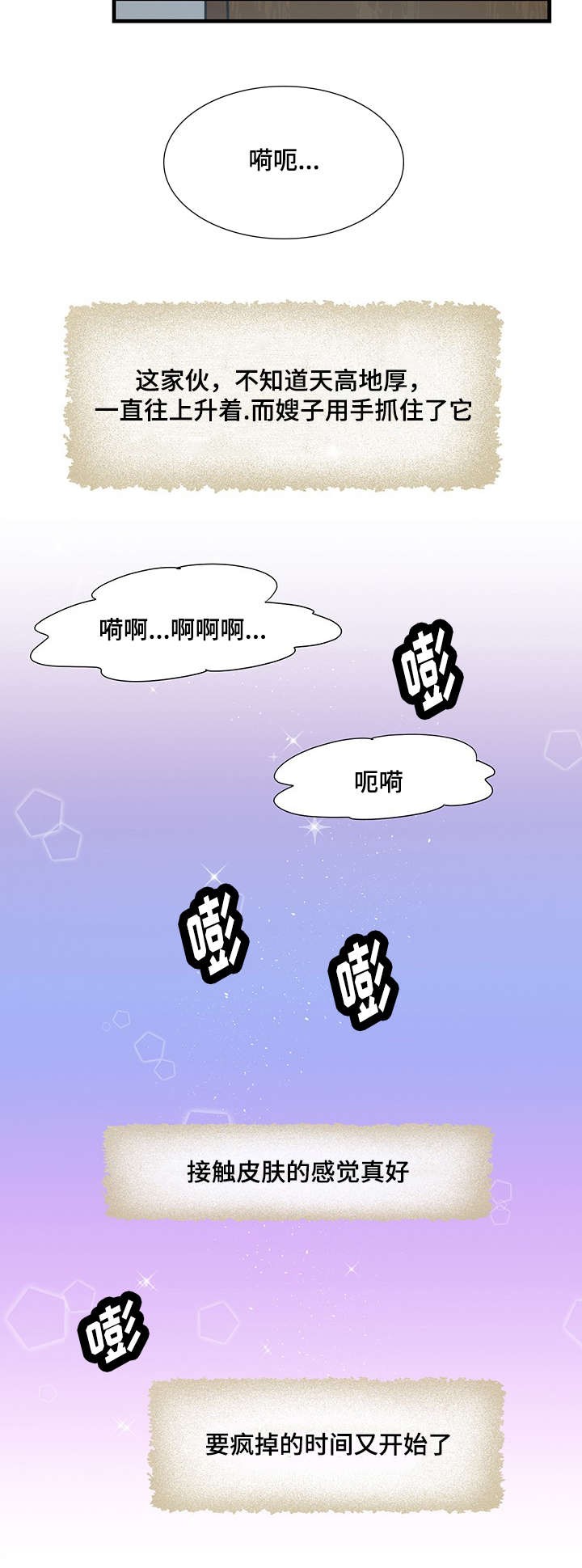 《小叔子》漫画最新章节第29话免费下拉式在线观看章节第【4】张图片