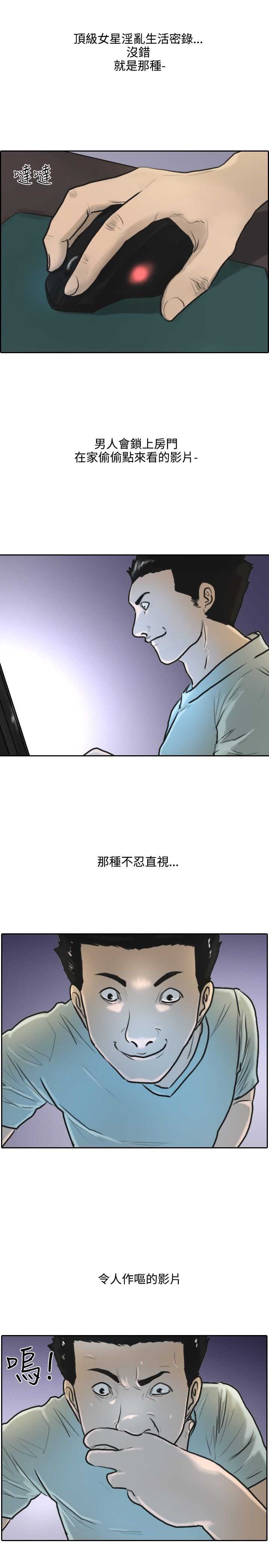 《保镖》漫画最新章节第1话免费下拉式在线观看章节第【12】张图片