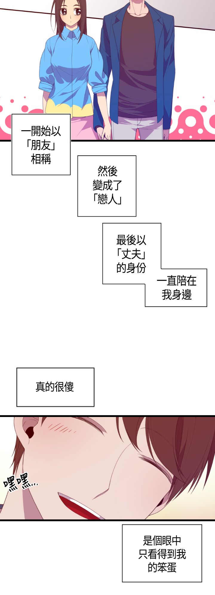 《我爸是国王》漫画最新章节第4话免费下拉式在线观看章节第【22】张图片