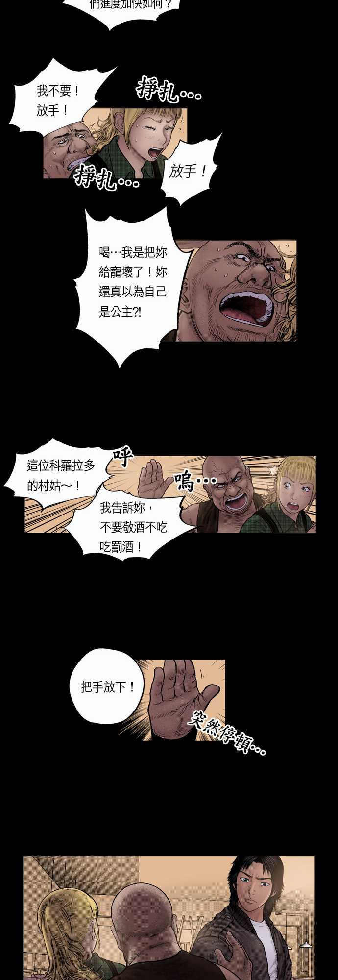 《预见者》漫画最新章节第16话免费下拉式在线观看章节第【3】张图片