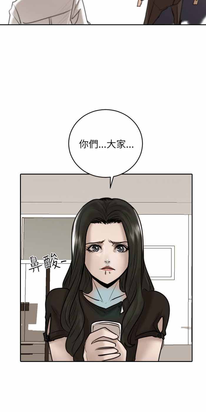 《保镖》漫画最新章节第28话免费下拉式在线观看章节第【17】张图片