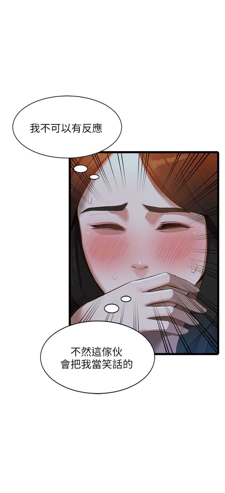 《闯入闺蜜》漫画最新章节第34话免费下拉式在线观看章节第【5】张图片