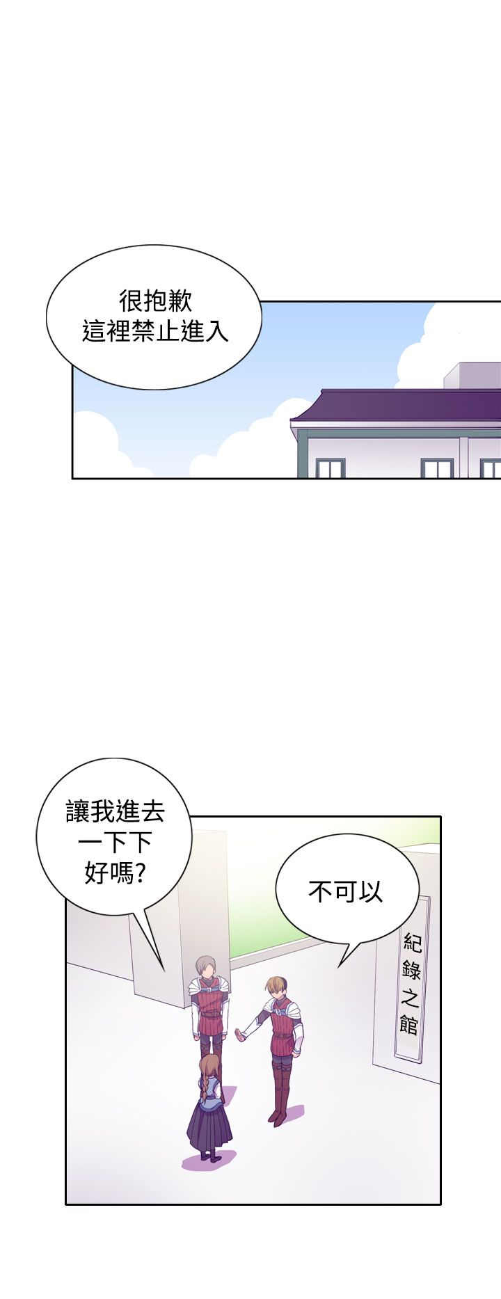 《我爸是国王》漫画最新章节第20话免费下拉式在线观看章节第【20】张图片