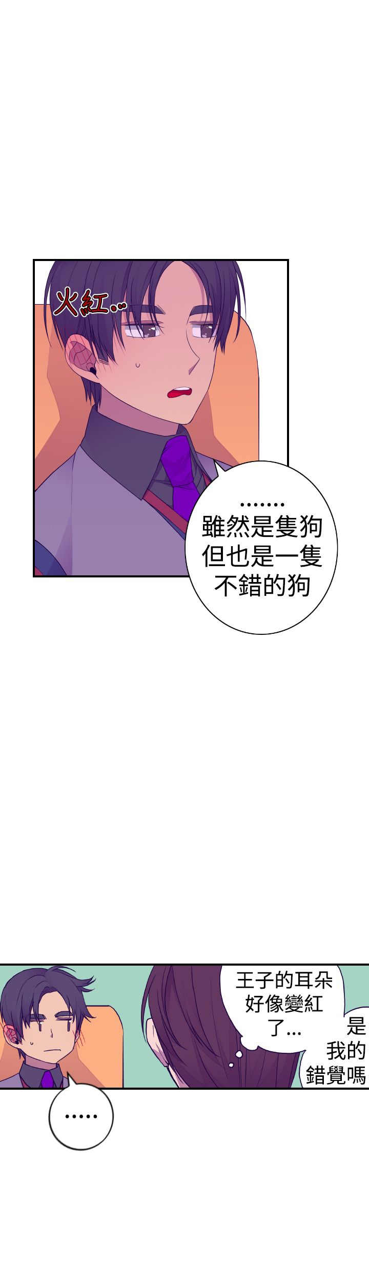 《我爸是国王》漫画最新章节第34话免费下拉式在线观看章节第【1】张图片