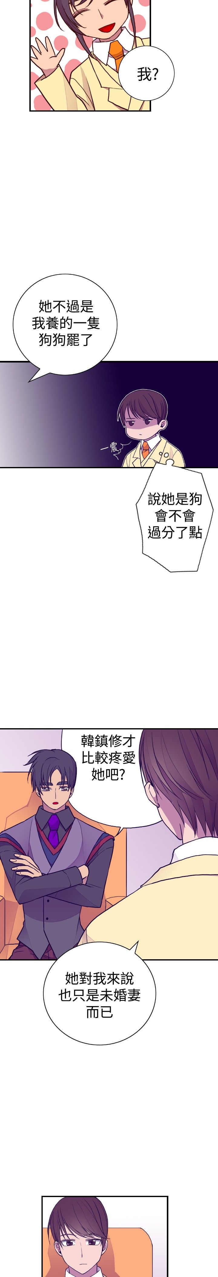 《我爸是国王》漫画最新章节第34话免费下拉式在线观看章节第【4】张图片