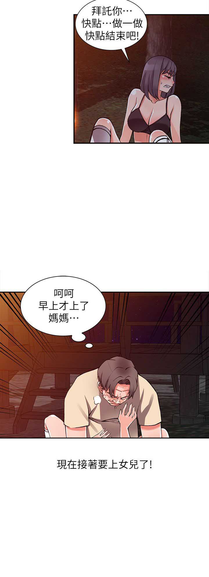 《意外桃花》漫画最新章节第26话免费下拉式在线观看章节第【8】张图片