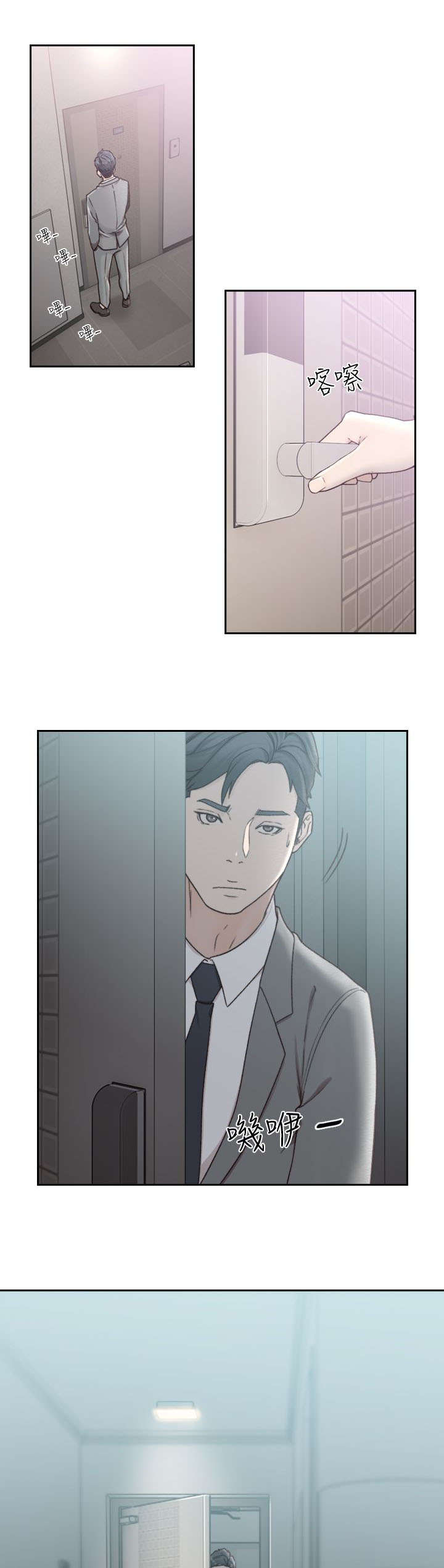 《前男友》漫画最新章节第27话免费下拉式在线观看章节第【7】张图片