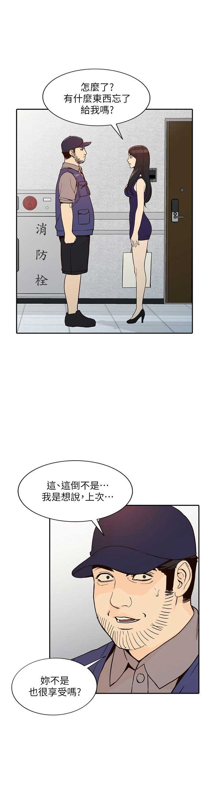 《闯入闺蜜》漫画最新章节第51话免费下拉式在线观看章节第【9】张图片