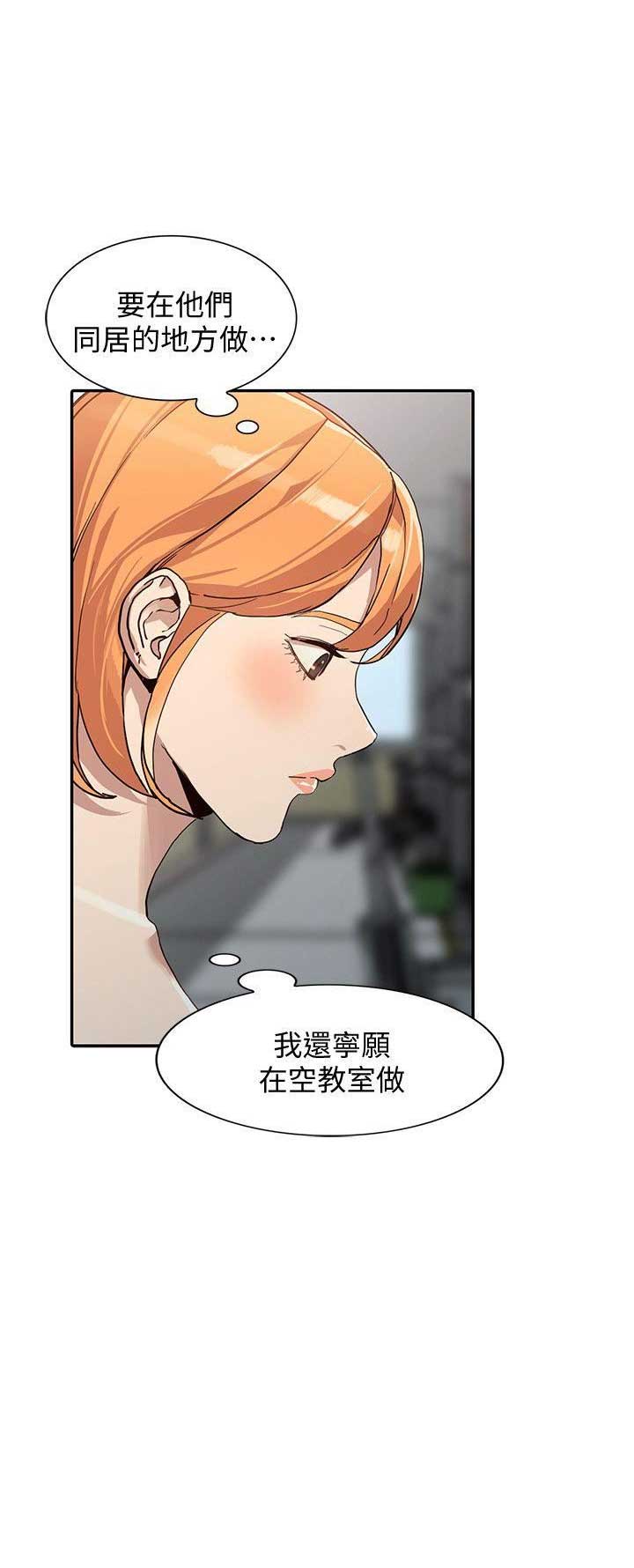 《闯入闺蜜》漫画最新章节第49话免费下拉式在线观看章节第【15】张图片